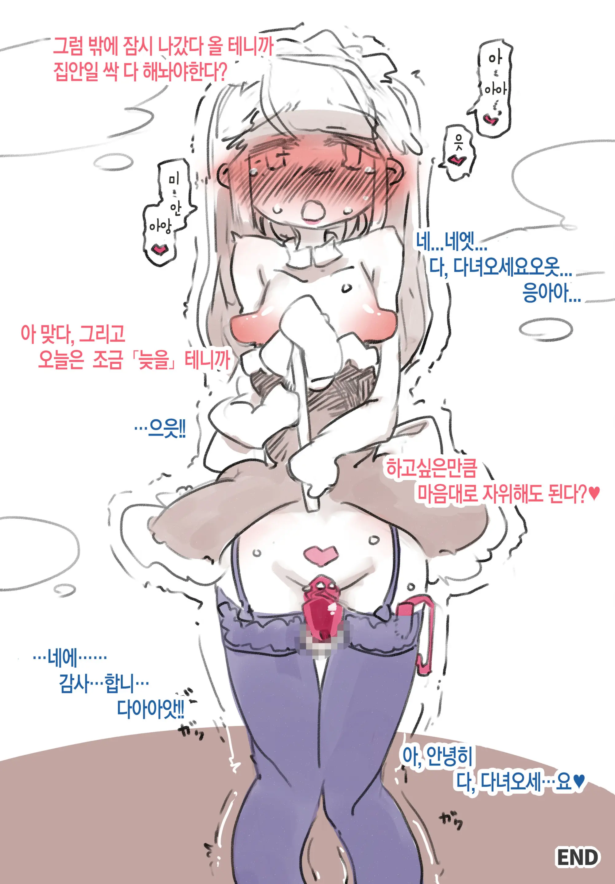 Dansei Azukari Fuuzoku Mesu-Ochi Senka | 남성 위탁 풍속점 암컷 코스